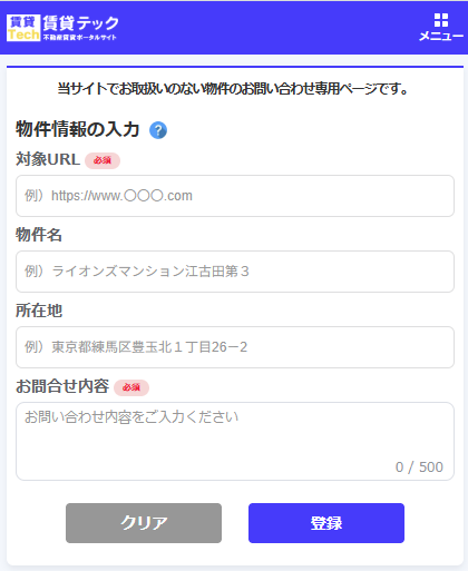 問い合わせ画像02