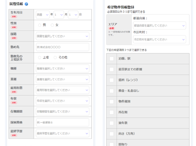 属性登録画像02