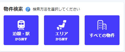 物件検索画像02