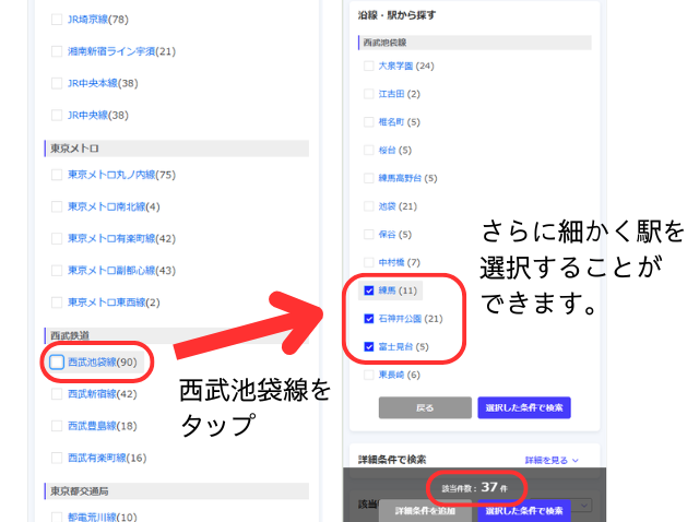 物件検索画像03