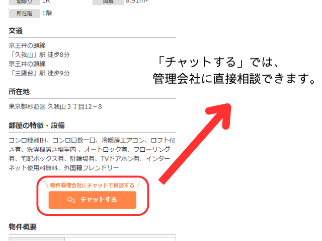 チャット画像01
