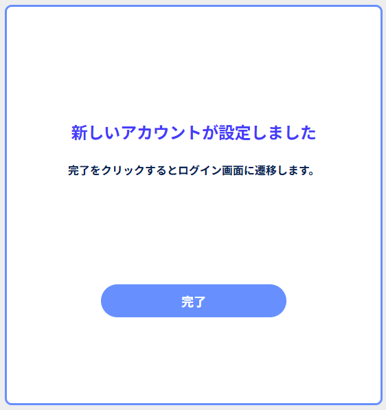 アカウント設定画像