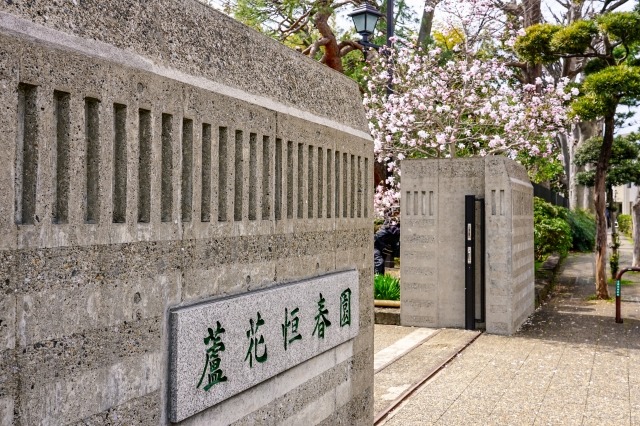 蘆花恒春園ドッグラン画像